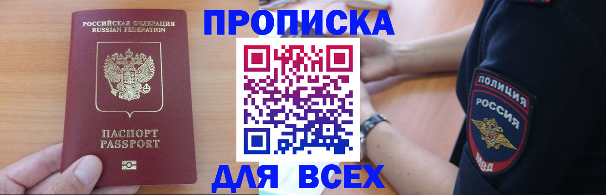 регистрация для школы в Елизово