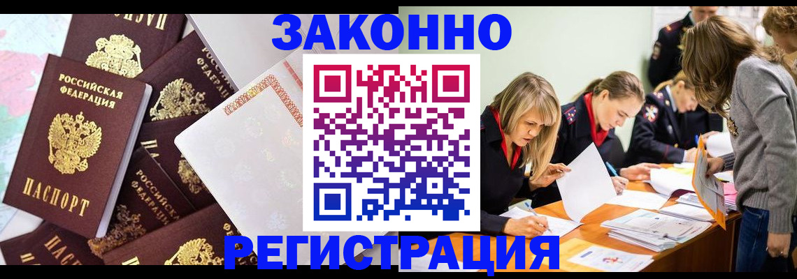 регистрация для школы в Елизово