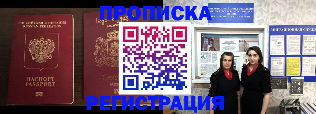прописка поиск в Елизово