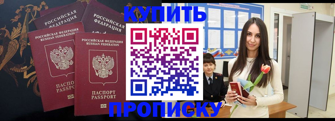 прописка гарантия в Елизово